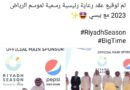 طويل العمر يوقع مع بيبسي عقد رعاية لموسم الرياض!!!