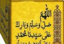 مَنْ دَخَلَ بِدائِرة سيدنا النبي ﷺْ لايَخَف والله لايخف؛ وَأَدرَكَ ببركة سيدنا النبيﷺْ جميع الأنوار والتُحَف.