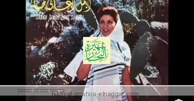 من الموسكي لسوق الحميدية أنا عارفة السكة لوحديا